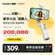 浩瀚卓越（hohem）XE kit 手機穩定器 手機云臺 三軸云臺穩定器直播vlog神器 智能手持云臺 1年質(zhì)保