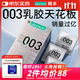 岡本（OKAMOTO）避孕套 進(jìn)口003白金超薄10片 男女用安全套套成人情趣計生用品