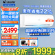Leader海爾智家出品空調(diào)1.5匹/2匹/3匹新一級能效速冷速熱變頻自清潔家用掛機冷暖智控大客廳 補貼20% 2匹 一級能效 【巨省電】大風(fēng)量+速冷暖