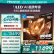 海信電視E8Q 85英寸 信芯H6 U+MiniLED  黑曜屏 首發(fā)330Hz高刷 帝瓦雷音響 E8NPRO升級 國家補(bǔ)貼85E8Q