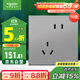 施耐德電氣 錯位斜五孔插座十支裝 皓呈系列薄霧灰色 86型墻壁插座面板套裝