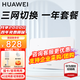 華為4g插卡路由器移動(dòng)路由2pro/5全網(wǎng)通CPE轉無(wú)線(xiàn)網(wǎng)隨身wifi寬帶企業(yè)工業(yè)級b535千兆5g手機可用AX15B B321-820【三網(wǎng)版+一年套餐】
