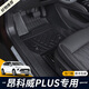乾錦繡別克昂科威plus腳墊全包圍改裝地毯防水包門檻TPE汽車腳墊適用于 【臻選】單層TPE腳墊 24-25款昂科威plus