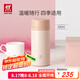 雙立人（ZWILLING）保溫杯男女大容量茶漏杯不銹鋼水杯茶水分離家用便攜 粉色420ml