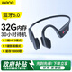 擊音【32G內存+超長(cháng)續航】6.0藍牙耳機運動(dòng)跑步騎行防水MP3音樂(lè )免插卡不入耳骨傳導概念氣傳導無(wú)線(xiàn)耳掛
