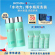 碧歐泉男士水動(dòng)力爽膚水200ml*2禮盒保濕補(bǔ)水七夕情人節(jié)禮物男友禮盒