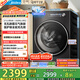 美的（Midea）滾筒洗衣機全自動家用 MG10L5PRO 10公斤純平全嵌 1.15洗凈比 元氣2.0 以舊換新 家電國家補貼20%