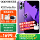 OPPO K13 Turbo Pro 5G新品【國家補(bǔ)貼】 第四代驍龍8s k13TurboPro 7000mAh大電池長續(xù)航防水手機(jī) 初號紫 12GB+256GB 官方標(biāo)配【全國聯(lián)?！? title=