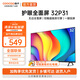 酷開(kāi)（coocaa） 創(chuàng)維電視32 P31 全面屏 8GB 一鍵投屏 網(wǎng)絡(luò)液晶 臥室神機(jī) 平板電視機(jī) 以舊換新 32英寸