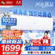 長(zhǎng)虹（CHANGHONG）空調(diào)大1.5匹新一級(jí)省電熊貓懶銅線電機(jī)空調(diào)掛機(jī)臥室國(guó)家補(bǔ)貼20% KFR-35GW/ZDCSW1+R1(SE) 以舊換新