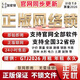 廣聯(lián)達(dá)網(wǎng)絡(luò)鎖加密鎖五金件預(yù)算土建2025GTJ安裝算量6.0云計價BIM鋼筋 全國全行業(yè)官企授權(quán)（一個月）