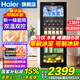 海爾（Haier）冰吧家用透明玻璃門(mén)小型冰吧客廳辦公室冰箱飲料茶葉冷藏柜水果保鮮柜 紅酒柜 立式冷柜客廳冰吧 136升帶冷凍室可制冰+雙溫雙控 136L