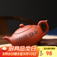 古往今來(lái)【拼購】古往今來(lái) 宜興紫砂壺純全手工泡茶壺功夫茶具 飛鴻