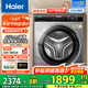 海爾（Haier）滾筒洗衣機8/10公斤超薄平嵌全自動滾筒洗衣機大容量小戶型嵌入式變頻節(jié)能洗衣機 以舊換新 超薄8公斤+417超薄+525大筒徑+平嵌視窗