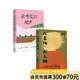 【官方直營】去有花的地方+在菜場在人間 陳慧 菜場女作家陳慧非虛構(gòu)故事集 去遠行 去生活 去感受 散文 陳慧的書 果麥  團購聯(lián)系客服 【普通版】在菜場在人間+去有花的地方（套裝2冊）