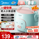 美的（Midea）迷你電飯煲微壓 小型家用電飯煲1-2人電飯鍋家用1-2-3個(gè)人用宿舍萌趣多功能煲湯煮飯煮粥不粘內膽 【一鍵煮飯】防粘內膽 1.6L 老人/小孩都會(huì )用