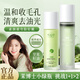 茉博士酵萃精華水縮毛孔補水保濕抗皺緊致舒緩爽膚水濕敷水100ml男女士