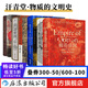 【9冊套裝】汗青堂系列物質(zhì)的文明史：十二幅地圖中的世界史+商品帝國+棉花帝國  世界史全球經(jīng)濟史 后浪正版