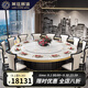 萊廷居適（LAITINJS）酒店巖板餐桌大圓桌電動轉(zhuǎn)盤20人飯店包廂輕奢現(xiàn)代簡約電磁爐定制 2.6米電動餐桌+16椅