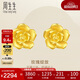 周生生足金幸福玫瑰花耳釘一對黃金耳環(huán)女68730E定價(jià)