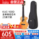 kakaKUC-100D全單桃花芯木尤克里里初學(xué)者ukulele小吉他23英寸