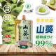 本山葵云南純粹山葵醬50g新鮮芥末醬辣根醬青芥辣 配日料刺身烤肉壽司醬