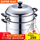 蘇泊爾（SUPOR） 蒸30cm復底不銹鋼二層蒸鍋蒸魚(yú)蒸饅頭蒸饃 燃氣電磁爐通用SZ30B5