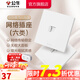 公牛開關(guān)插座 帶USB網(wǎng)線 86型墻面家用 空調(diào)電視墻壁面板G39暮雪白 一位電腦(六類） 插座