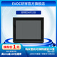EVOC研祥EVOC工控機一體機觸摸酷睿i5嵌入式平板電腦DHP15B 賽揚J1900四核2.0GHz 鍵鼠/單拍無(wú)效
