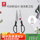 雙立人（ZWILLING）TWIN Point 剪刀廚房剪刀家用多用剪輔食剪雞骨剪食物剪家用廚具