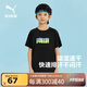 彪馬童裝休閑圓領(lǐng)印花短袖 黑色90001 140 
