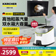 KARCHER德國(guó)卡赫 家用高溫高壓蒸汽清潔機(jī)廚房油煙機(jī)衛(wèi)生間清洗機(jī)洗地機(jī)殺菌除螨一機(jī)多用SC4D