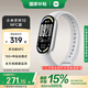 小米手環(huán)10/10NFC版 國家補(bǔ)貼 智能手環(huán) 睡眠健康管理 心率血氧監(jiān)測(cè) 5ATM防水男女生運(yùn)動(dòng)手環(huán)七夕禮物 小米手環(huán)10 NFC版 銀色