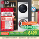 LG小旋風(fēng)MAX洗烘套裝12公斤滾筒洗衣機(jī)+10公斤熱泵烘干機(jī) 白FCW12Y4WA+RH10V9AV2WR國家補(bǔ)貼以舊換新