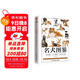 名犬圖鑒 高清美圖，文字通俗，賞心悅目。名犬鑒賞、品種解讀、飼養技巧、一看就會(huì )。