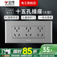 公牛（BULL）G04灰118型開(kāi)關(guān)插座面板多孔組合電源插9孔三位中號暗裝大號 （三位）十五孔