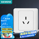 西門子（SIEMENS）開關(guān)插座面板 16A三孔家用空調(diào)熱水器強(qiáng)電面板 遠(yuǎn)景系列雅白色 16A三孔插座