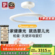 Paulmann P德國柏曼母嬰護眼吸頂燈全光譜天使環(huán)臥室兒童房漫反射【包安裝】