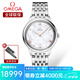 歐米茄（OMEGA）瑞士手表 碟飛系列新款女士?jì)?yōu)雅鋼帶石英女表30mm 434.10.30.60.05.001鋼帶貝母