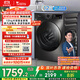 小天鵝（LittleSwan）滾筒洗衣機(jī)全自動(dòng)家用 帶烘干洗烘一體【TD120V098WDT】 12公斤 超薄 家電國(guó)家補(bǔ)貼20% 以舊換新