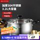 美廚（maxcook）湯鍋 304不銹鋼湯鍋湯煲22cm 加厚復合底 燃氣爐電磁爐通用YC-22