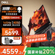 戴爾（DELL） 【國家補貼20%】游匣G15游戲本 5530 15.6英寸13代酷睿學(xué)生設計制圖剪輯電競滿(mǎn)血獨顯筆記本電腦 i5-13450HX RTX4050 165Hz 16G內存 512G高速
