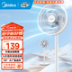 美的（Midea）電風(fēng)扇 家用風(fēng)扇落地扇立式輕音節能電扇臺扇迷你扇臺立兩用小風(fēng)扇宿舍搖頭辦公室轉頁(yè)扇小風(fēng)扇 【機械按鍵】七葉大風(fēng)量|SAF30AC
