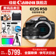 佳能r50相機(jī) 入門級(jí)微單 旅行家用學(xué)生vlog視頻 4k小巧便攜半畫(huà)幅R50數(shù)碼照相機(jī) R50黑色拆單機(jī)+RF50 1.8 STM 官方標(biāo)配【不含內(nèi)存卡相機(jī)包等必要配件 推薦選套餐】