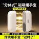 PAKCHOICE新款磁吸暖手寶分離式迷你隨身便捷發(fā)熱暖寶寶冬天生日禮物送女友