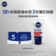 妮維雅（NIVEA）控油抗痘潔面體驗裝50g