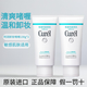 珂潤日本Curel珂潤卸妝啫喱乳臉部眼唇深層清潔溫和保濕卸妝130g/支 雙支