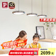 Paulmann P德國柏曼國王湖餐廳吊燈全光譜智能護眼燈現(xiàn)代簡約客廳吧臺餐桌燈