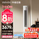 華凌空調(diào)3匹柜機 超省電Pro 巨省電新一級能效變頻冷暖立式柜機空調(diào) KFR-72LW/N8HA1Ⅲ 家電國家補貼