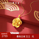 周大生復(fù)購補(bǔ)貼黃金吊墜女牡丹花掛墜金吊墜經(jīng)典百搭生日禮物送女友